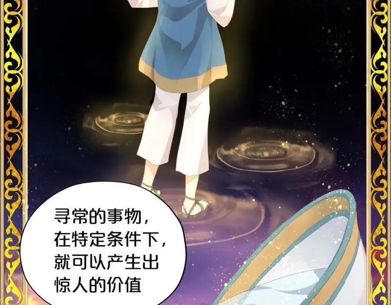 狄奥多之歌,第177话 她的决定,第54张