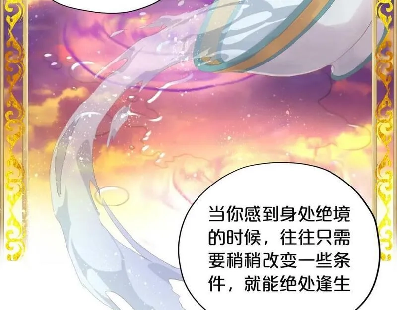 狄奥多之歌,第177话 她的决定,第55张