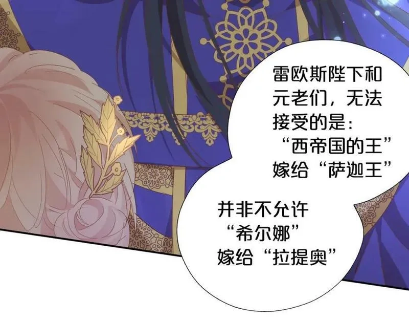 狄奥多之歌,第177话 她的决定,第59张
