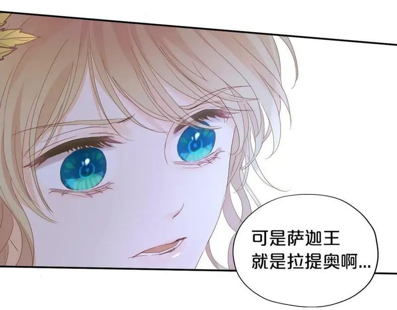 狄奥多之歌,第177话 她的决定,第60张
