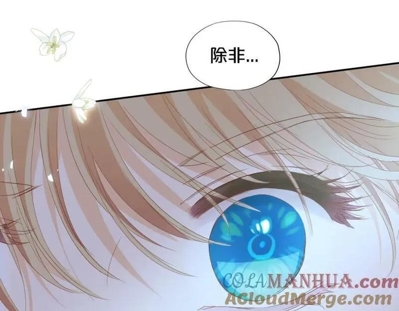 狄奥多之歌,第177话 她的决定,第61张