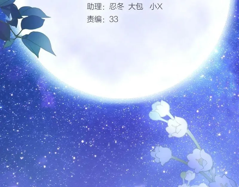 狄奥多之歌,第177话 她的决定,第8张