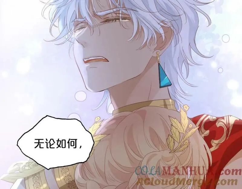 狄奥多之歌,第177话 她的决定,第85张