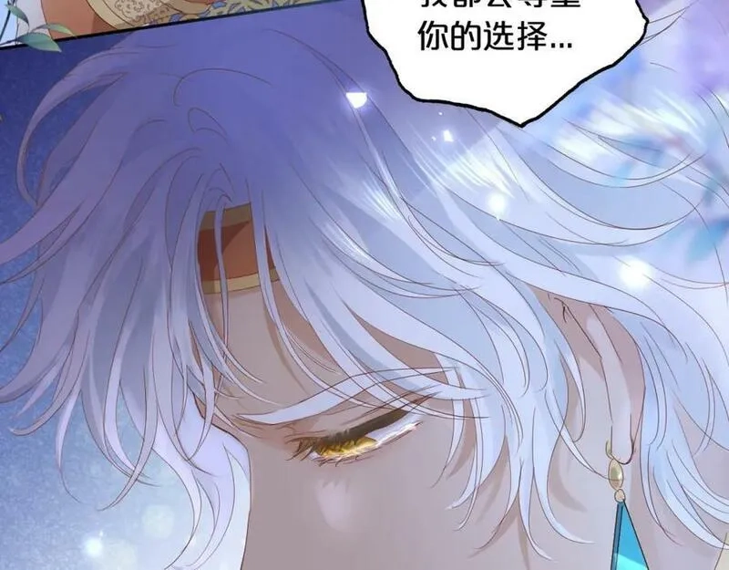 狄奥多之歌,第177话 她的决定,第87张