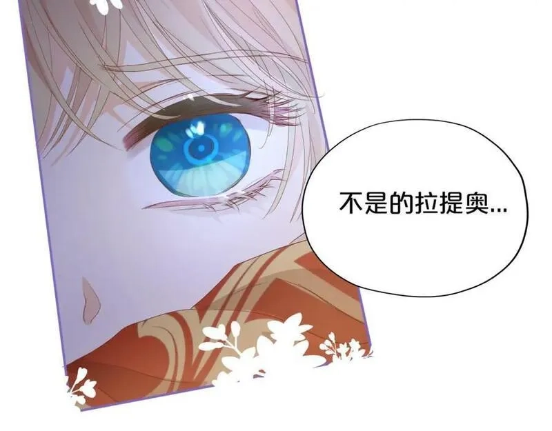 狄奥多之歌,第177话 她的决定,第90张
