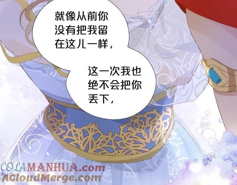 狄奥多之歌,第177话 她的决定,第93张