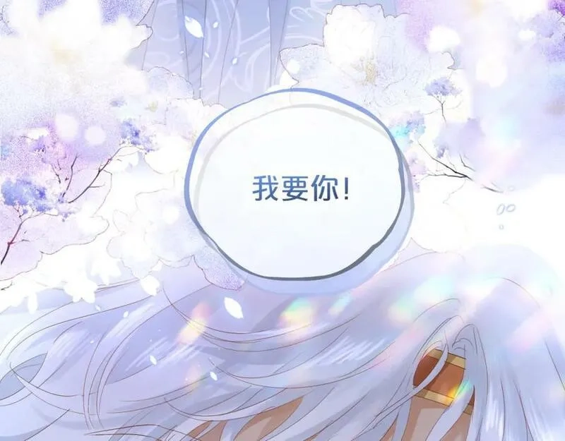 狄奥多之歌,第177话 她的决定,第94张