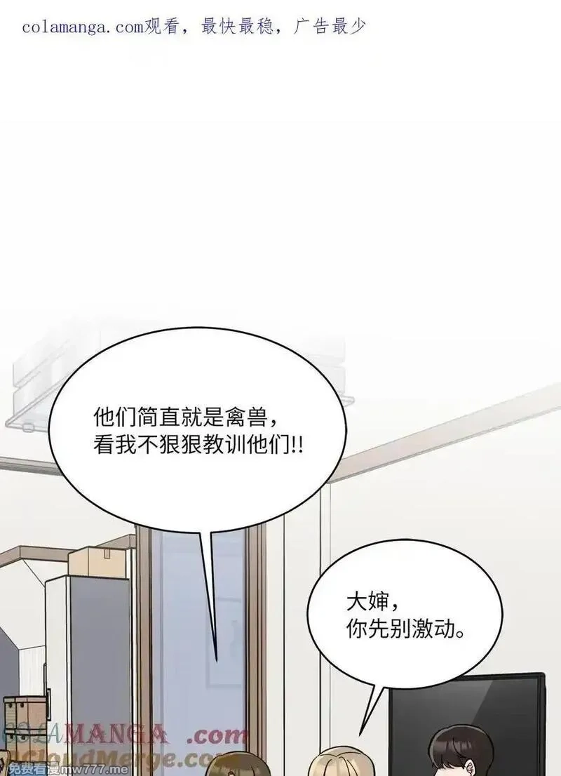 今天也在摆平娱乐圈,123 签约美笑当艺人,第1张