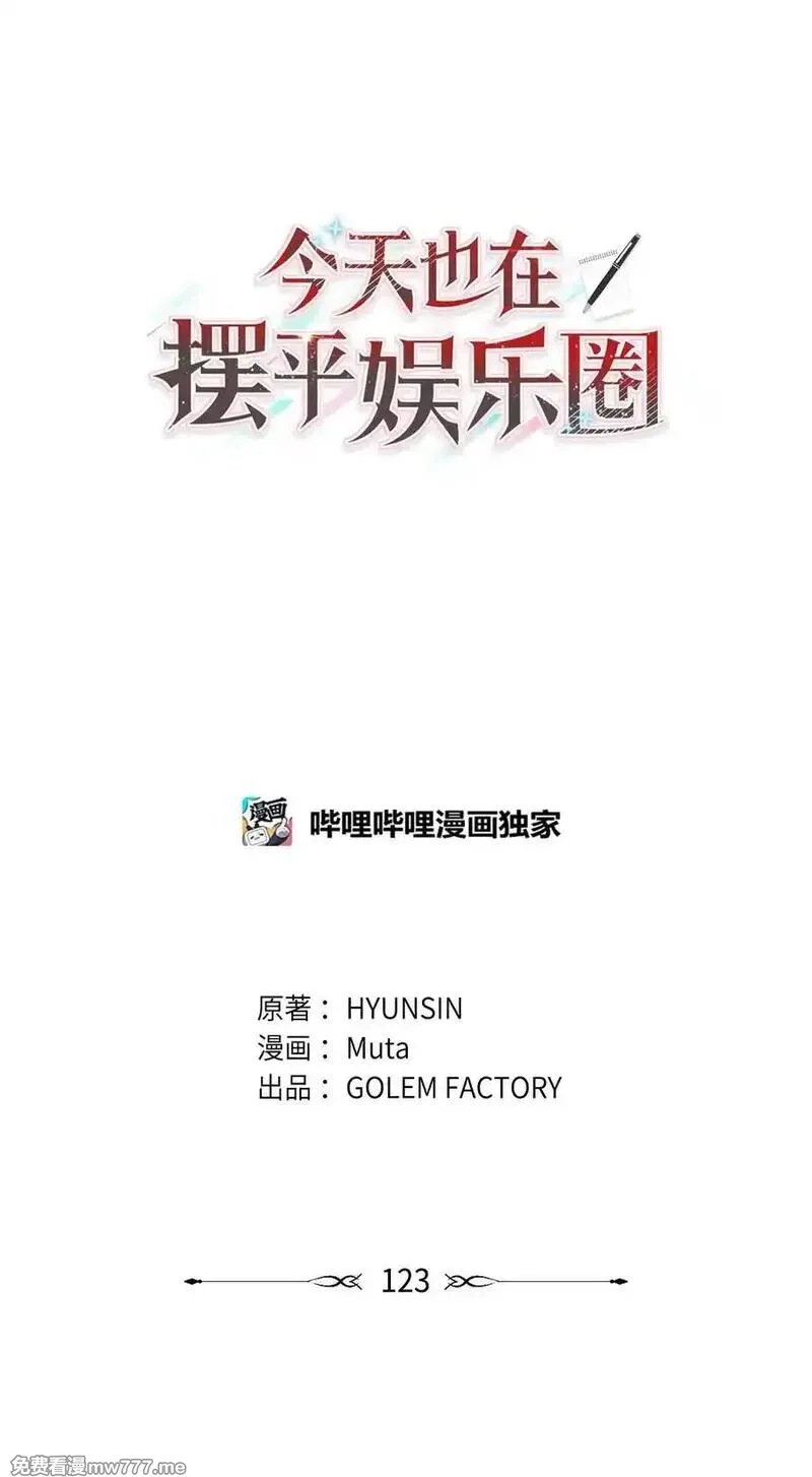今天也在摆平娱乐圈,123 签约美笑当艺人,第14张