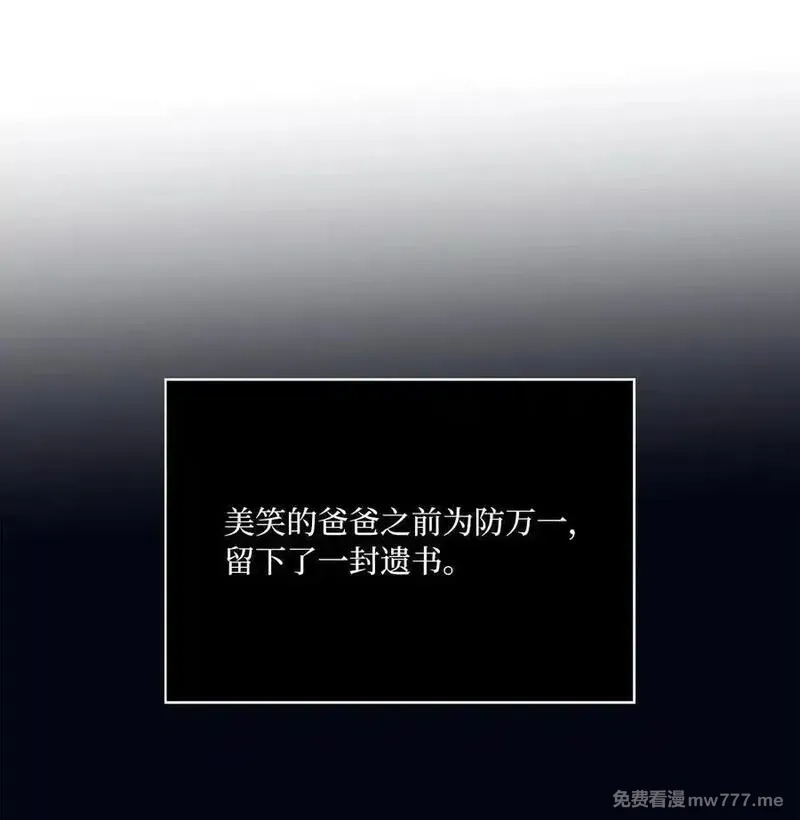 今天也在摆平娱乐圈,123 签约美笑当艺人,第15张