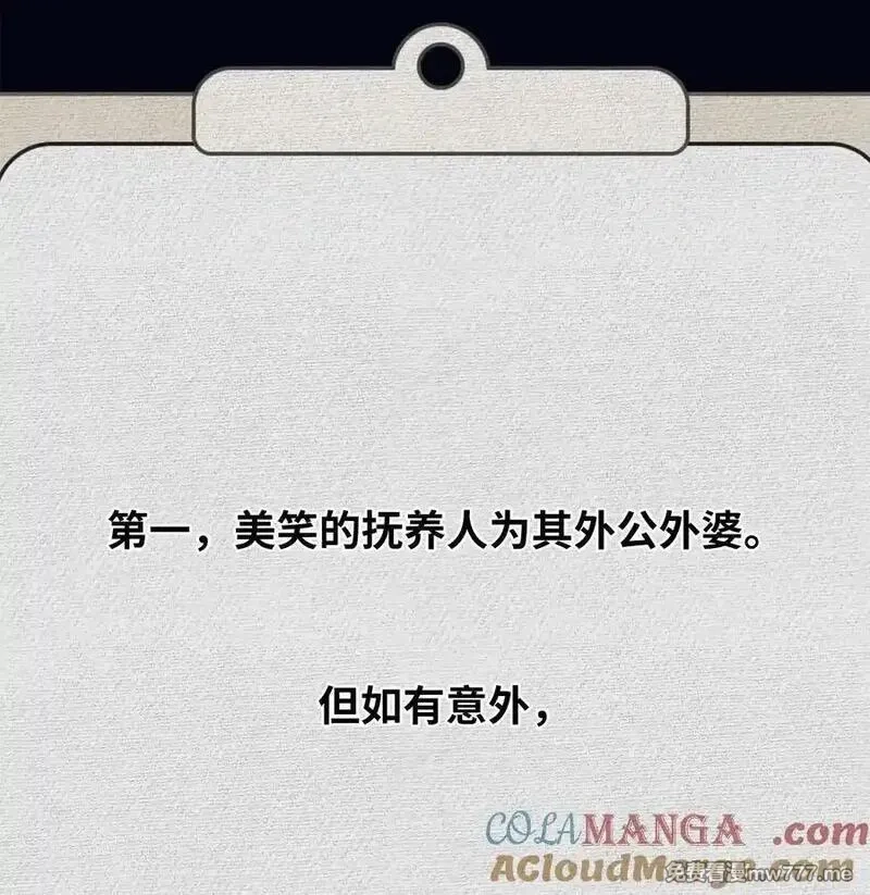 今天也在摆平娱乐圈,123 签约美笑当艺人,第16张
