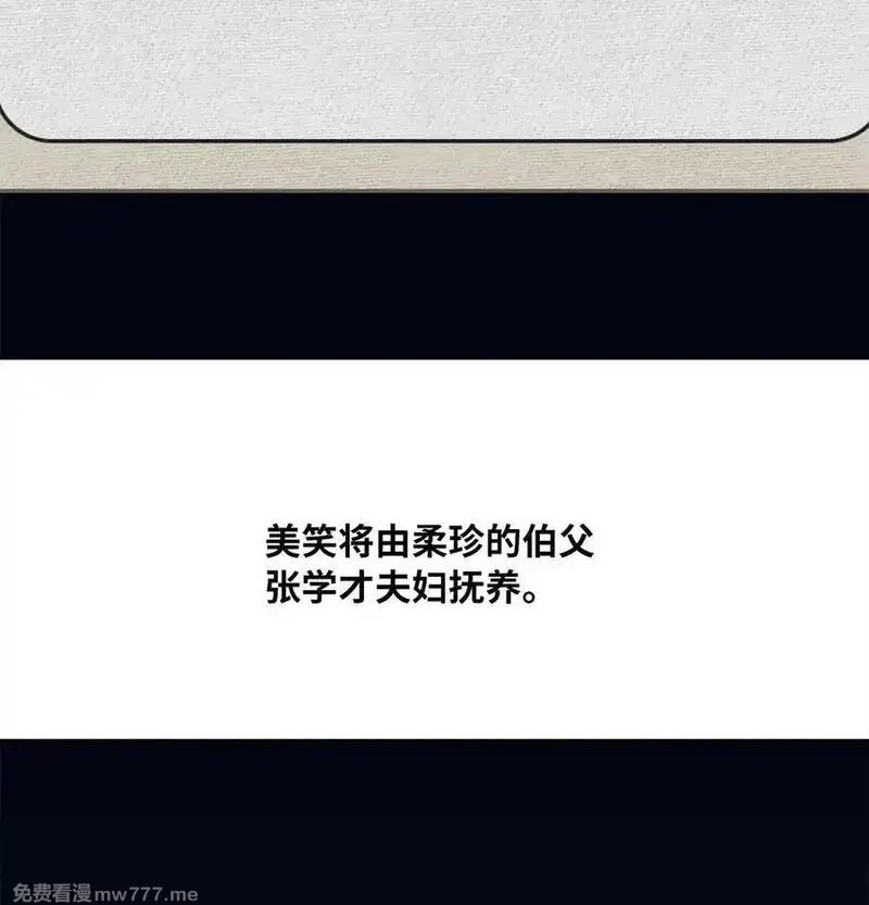 今天也在摆平娱乐圈,123 签约美笑当艺人,第17张