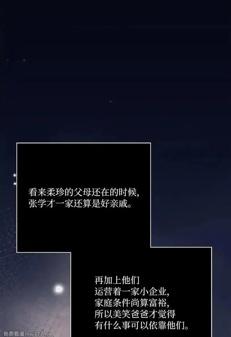 今天也在摆平娱乐圈,123 签约美笑当艺人,第18张