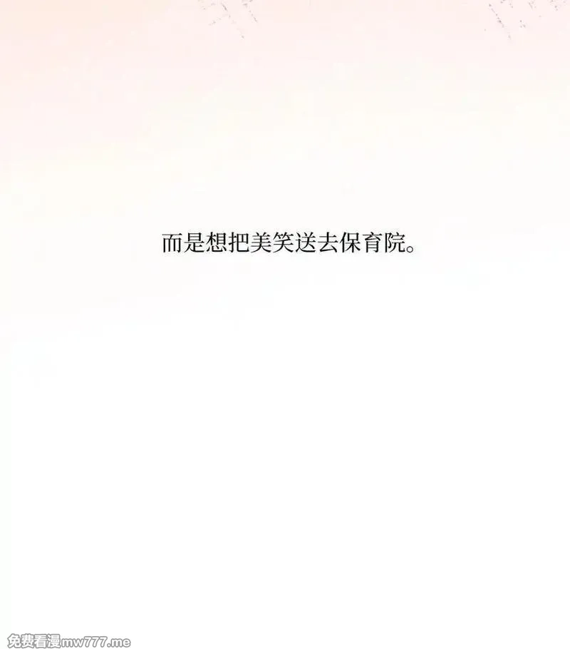 今天也在摆平娱乐圈,123 签约美笑当艺人,第20张