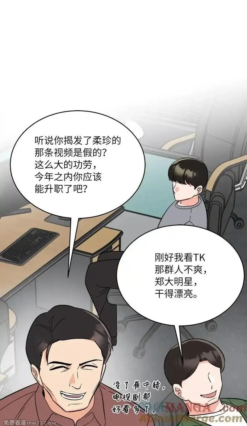 今天也在摆平娱乐圈,123 签约美笑当艺人,第25张