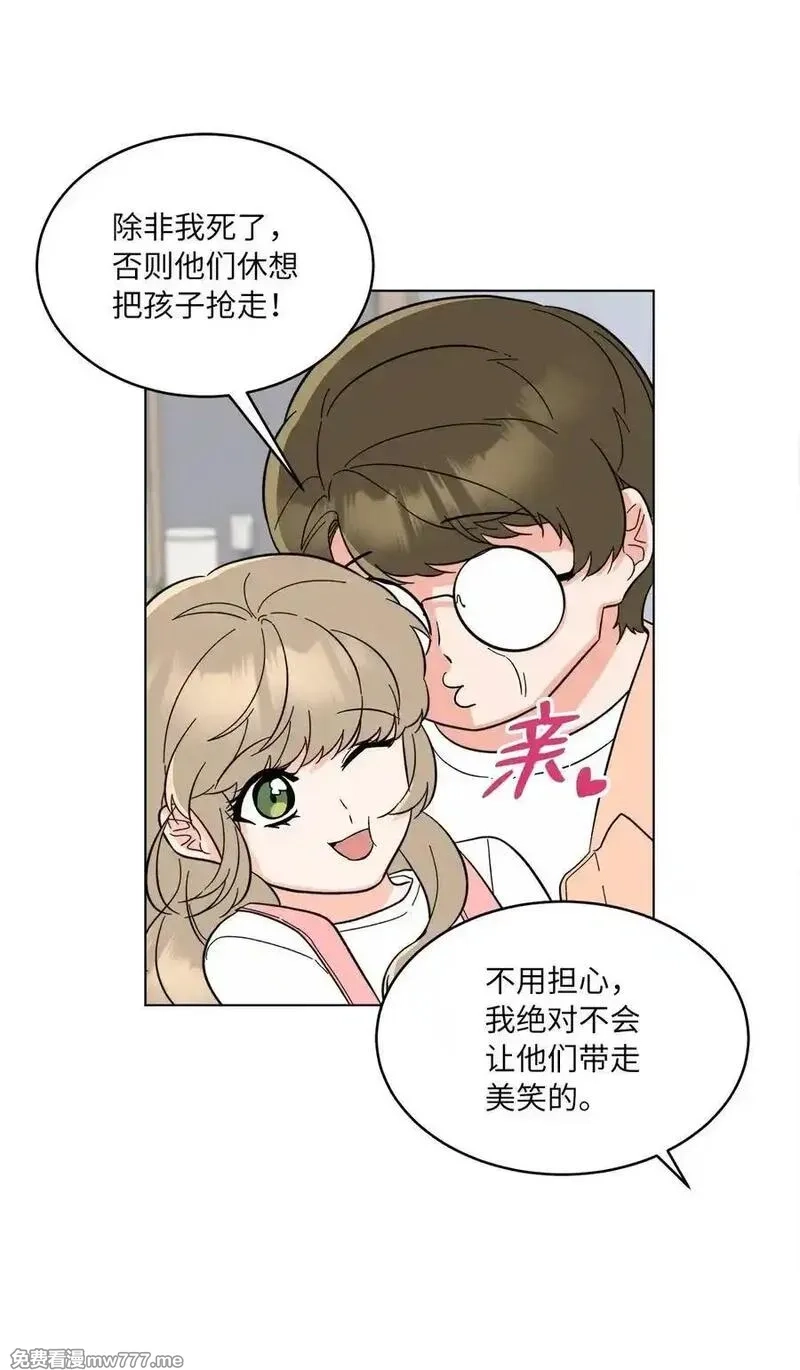 今天也在摆平娱乐圈,123 签约美笑当艺人,第3张