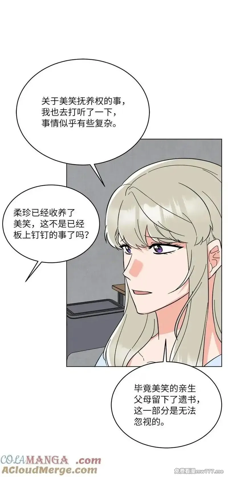 今天也在摆平娱乐圈,123 签约美笑当艺人,第40张