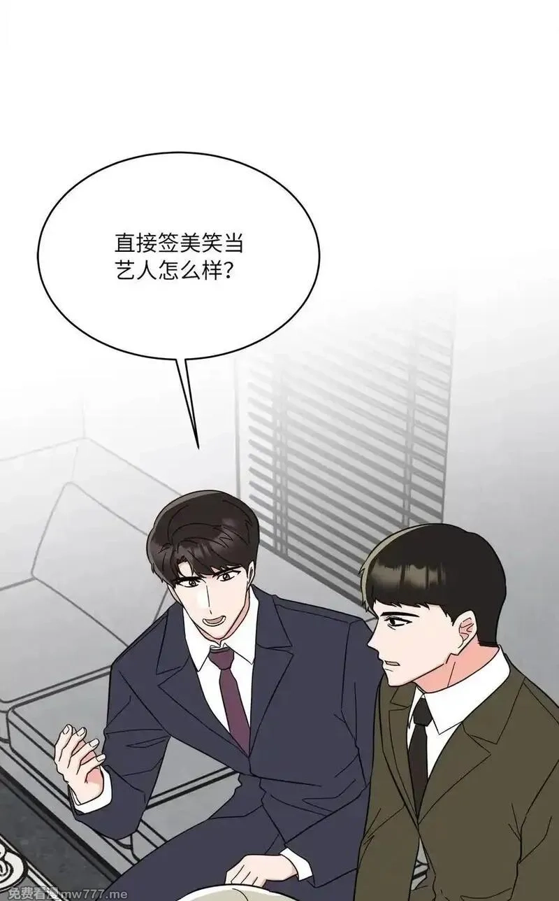 今天也在摆平娱乐圈,123 签约美笑当艺人,第45张