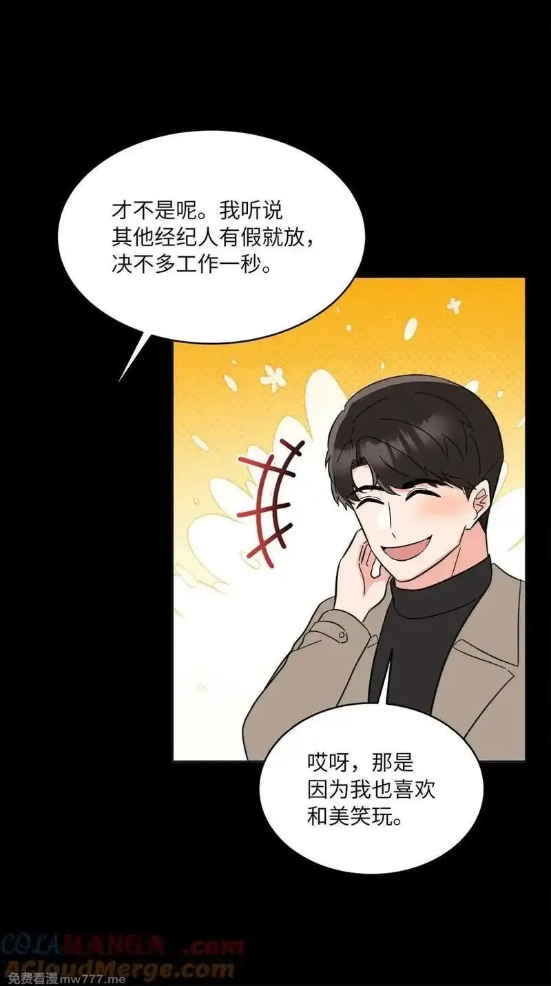 今天也在摆平娱乐圈,123 签约美笑当艺人,第52张