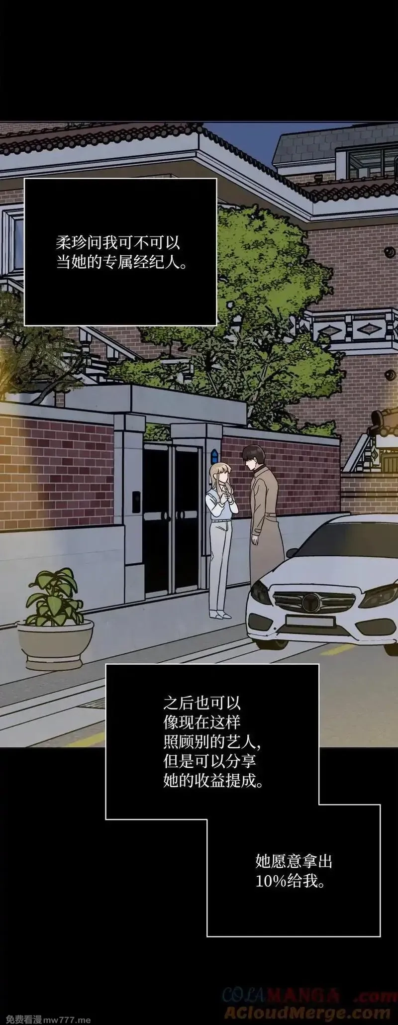 今天也在摆平娱乐圈,123 签约美笑当艺人,第55张