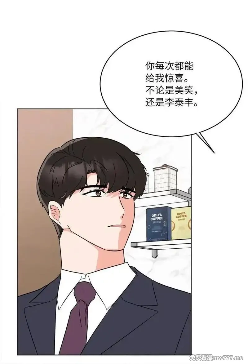 今天也在摆平娱乐圈,123 签约美笑当艺人,第66张