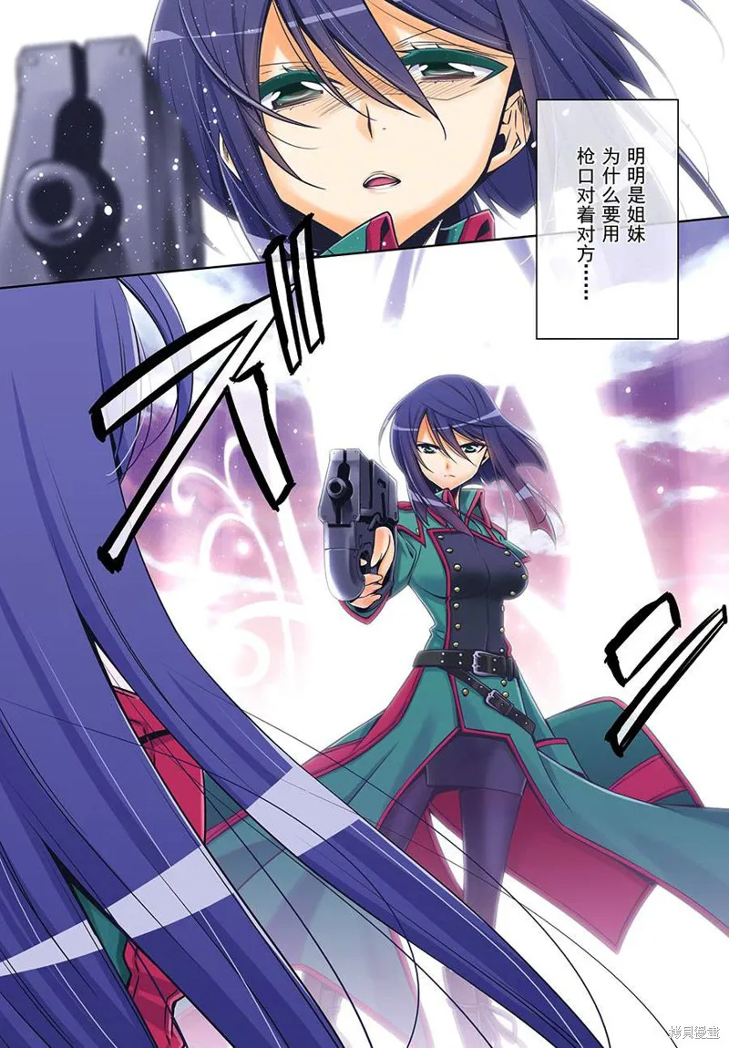 Ange Vierge Linkage,第06话,第3张