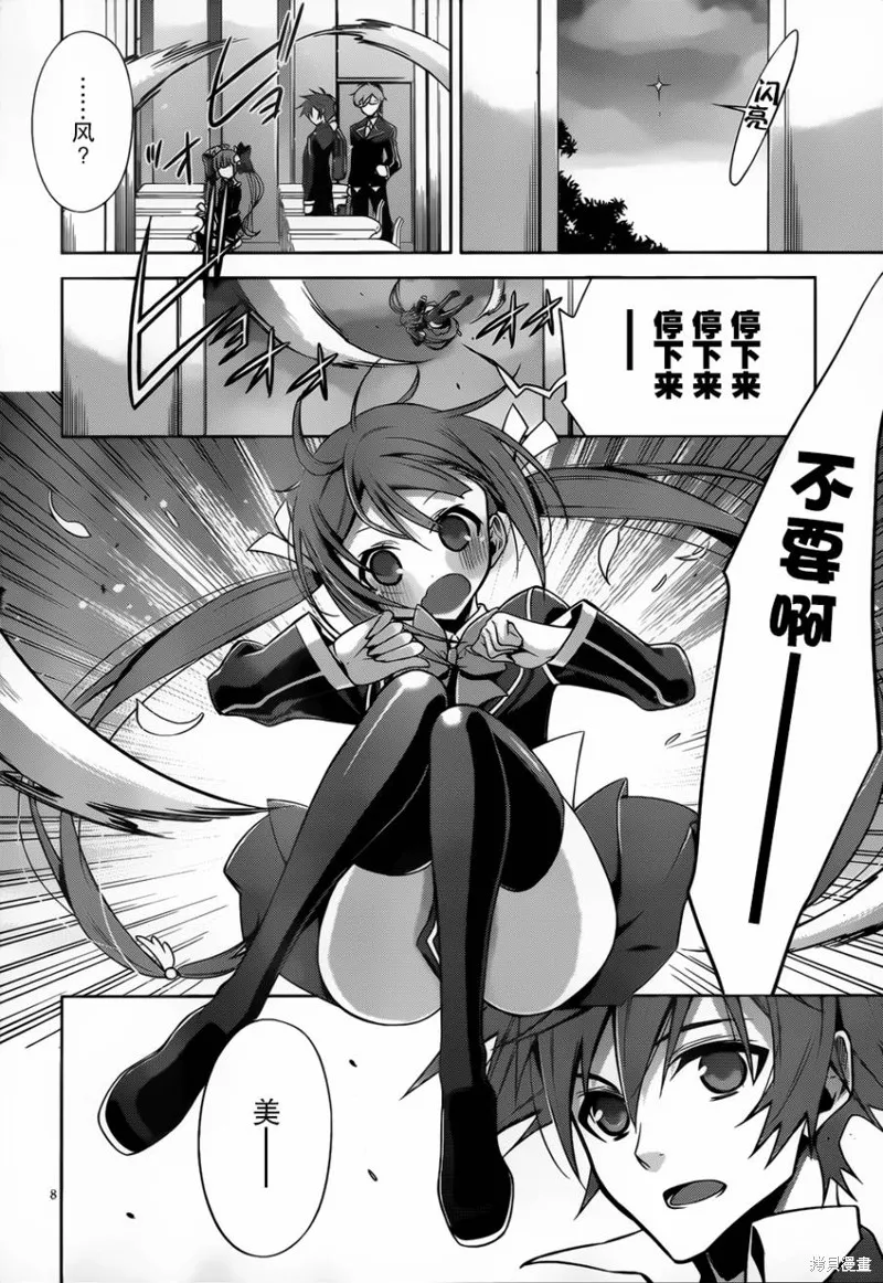 Ange Vierge Linkage,第01话,第10张