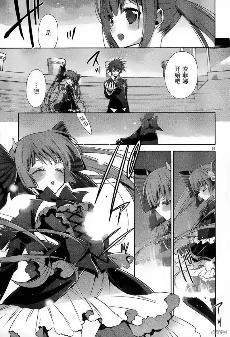Ange Vierge Linkage,第01话,第21张