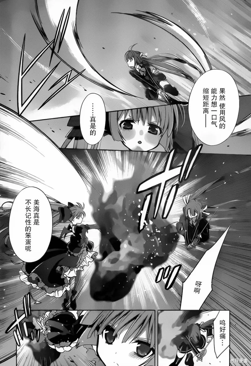 Ange Vierge Linkage,第01话,第24张