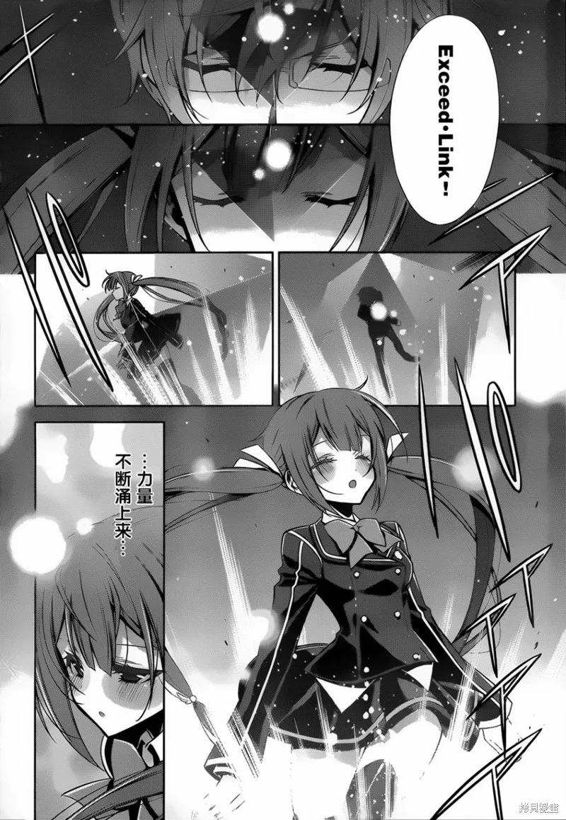 Ange Vierge Linkage,第01话,第26张