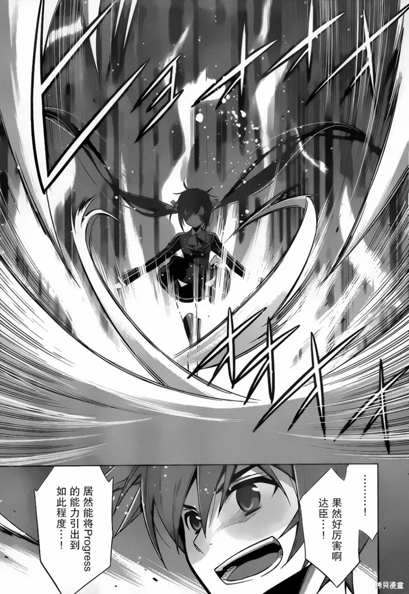 Ange Vierge Linkage,第01话,第27张