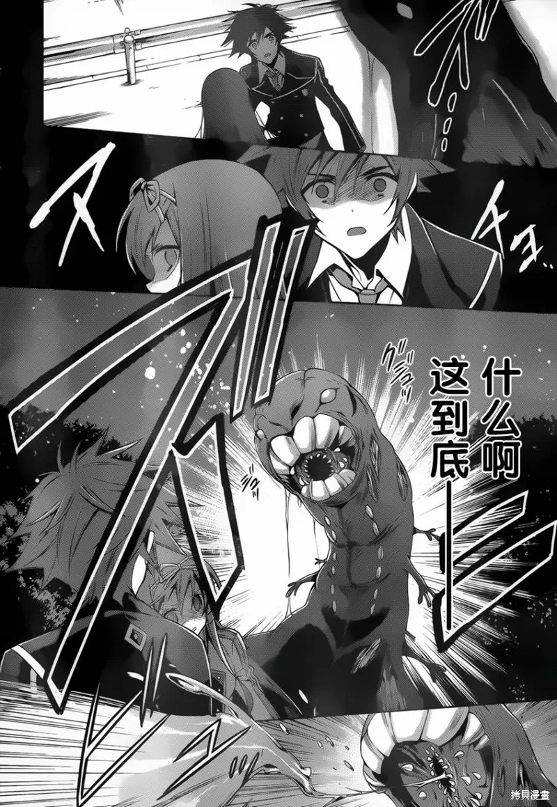 Ange Vierge Linkage,第01话,第39张