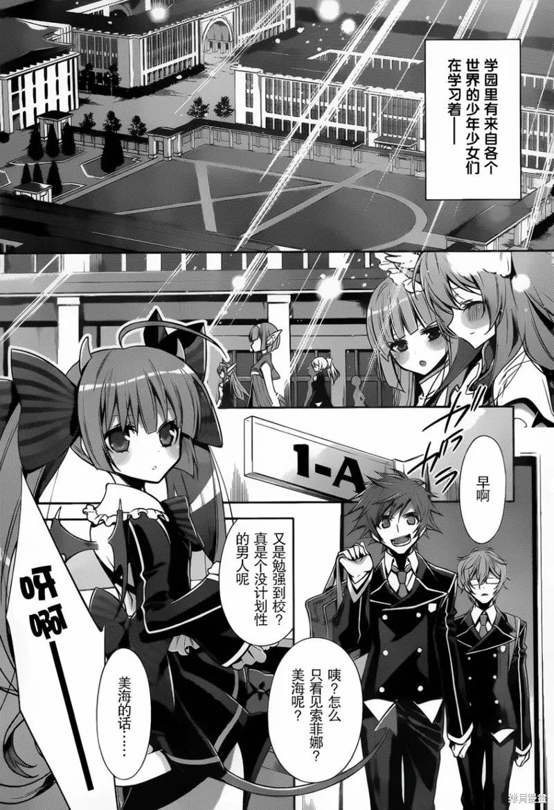 Ange Vierge Linkage,第01话,第9张