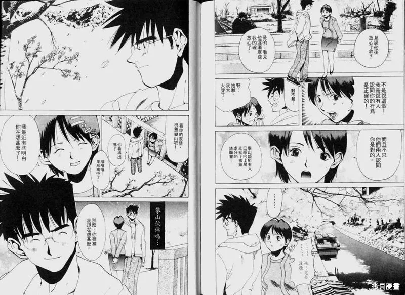 山難特攻隊,VOL03,第112张
