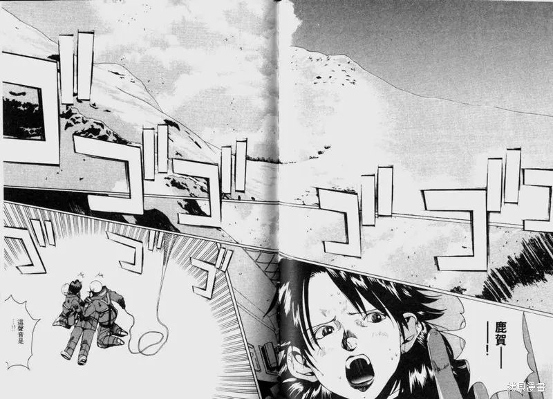 山難特攻隊,VOL03,第48张