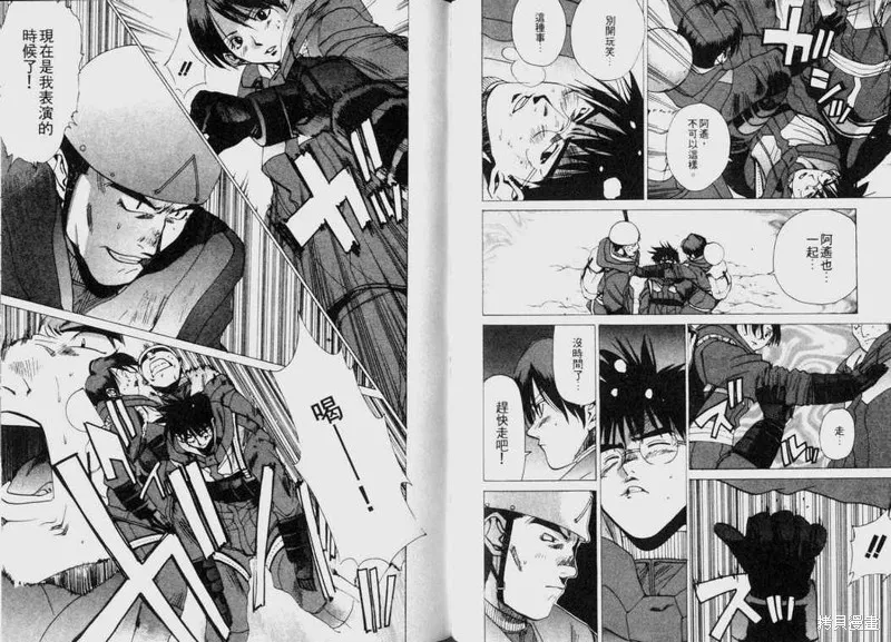 山難特攻隊,VOL03,第51张