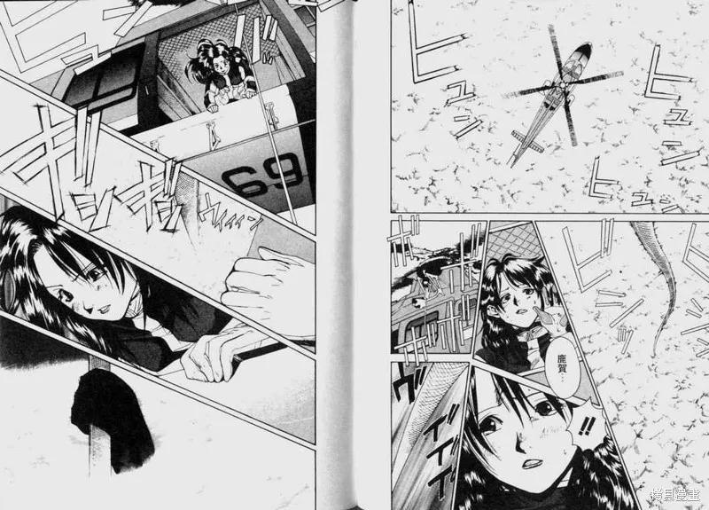 山難特攻隊,VOL03,第52张