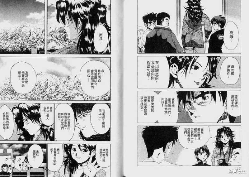 山難特攻隊,VOL03,第57张