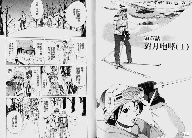山難特攻隊,VOL03,第59张