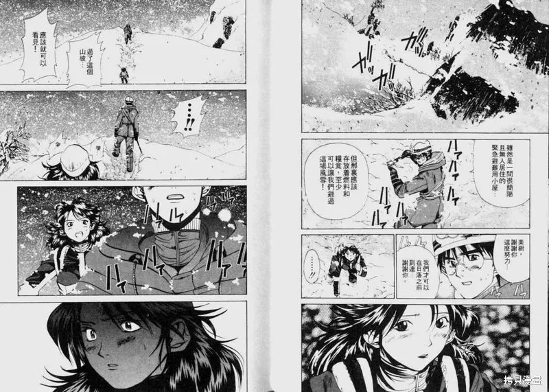 山難特攻隊,VOL03,第6张