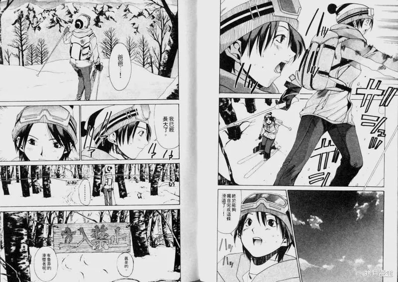 山難特攻隊,VOL03,第60张