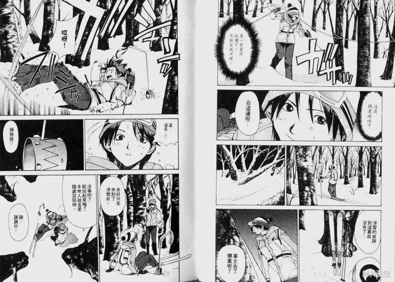 山難特攻隊,VOL03,第61张