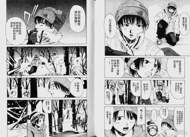 山難特攻隊,VOL03,第62张