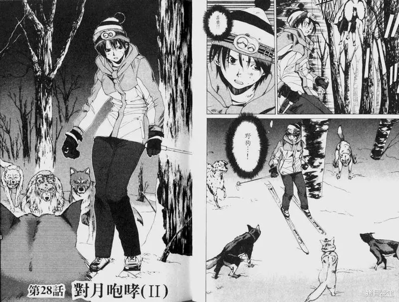 山難特攻隊,VOL03,第67张