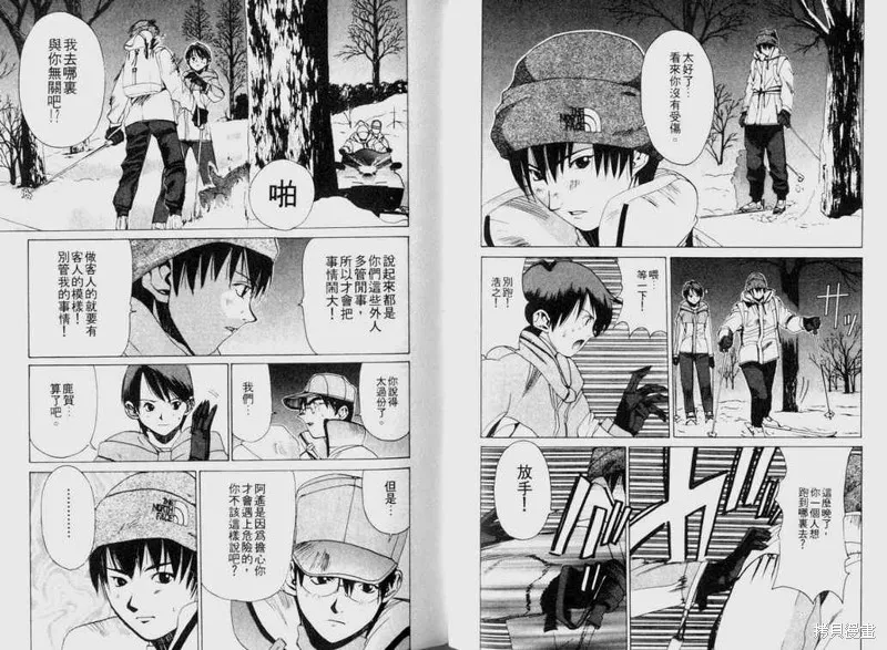 山難特攻隊,VOL03,第71张