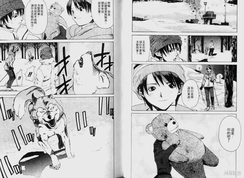 山難特攻隊,VOL03,第75张
