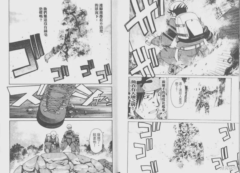 山難特攻隊,VOL05,第16张