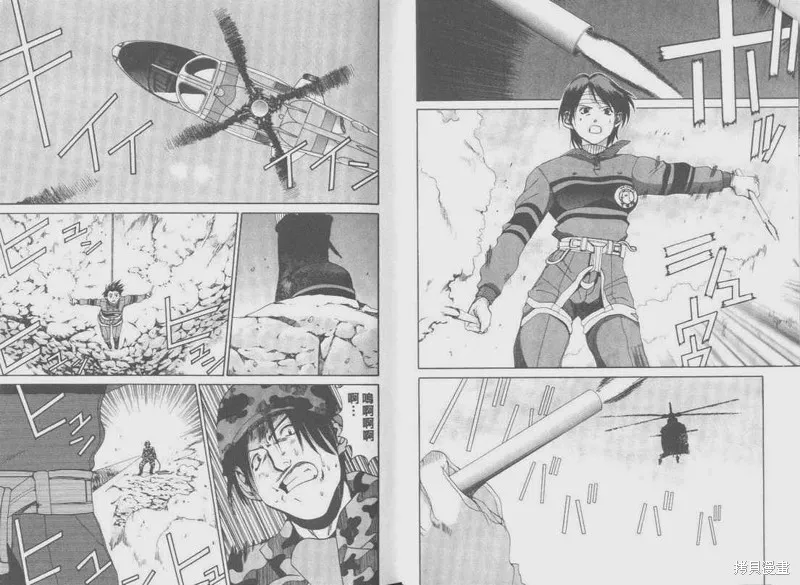 山難特攻隊,VOL05,第19张