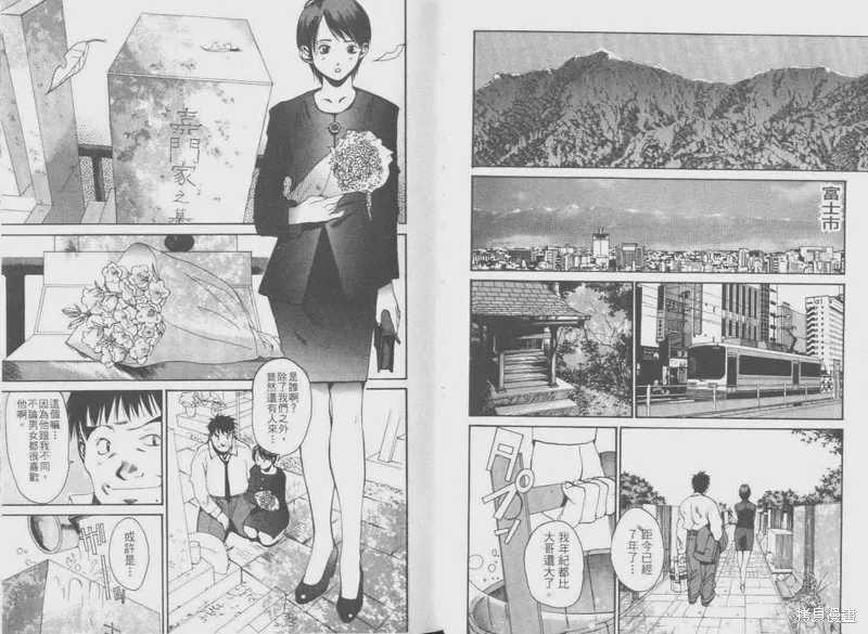 山難特攻隊,VOL05,第25张