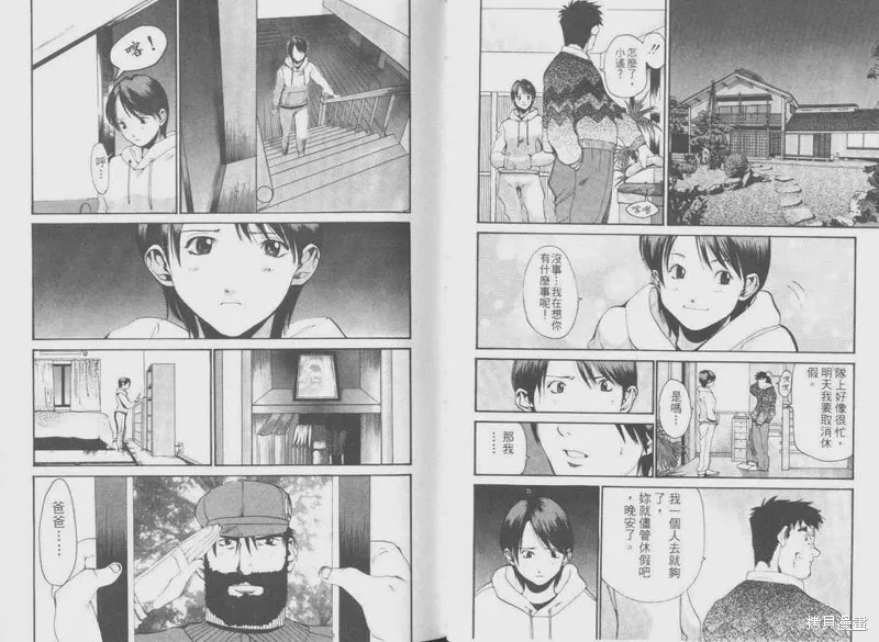 山難特攻隊,VOL05,第31张